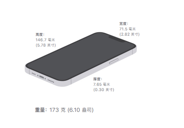 苹果13多厚