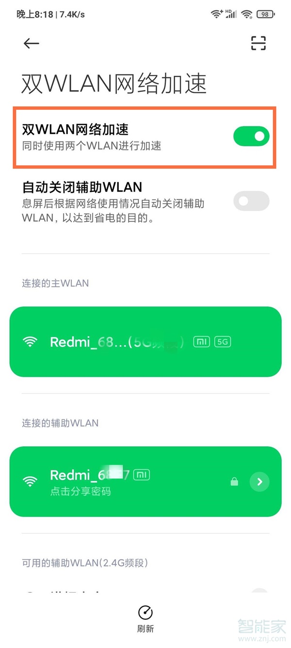 黑鲨4双wifi怎么开