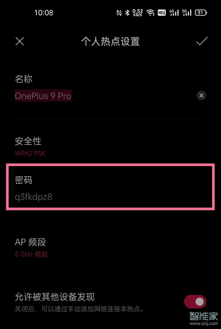 一加9pro热点密码怎么设置