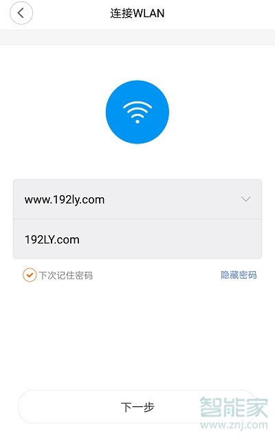 小米wifi放大器怎么重新设置