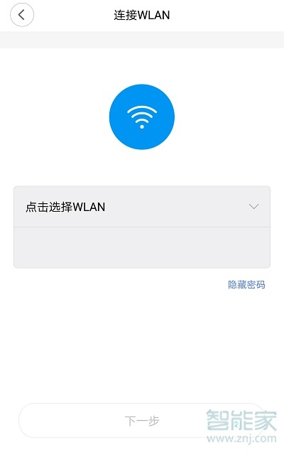 小米wifi放大器怎么重新设置