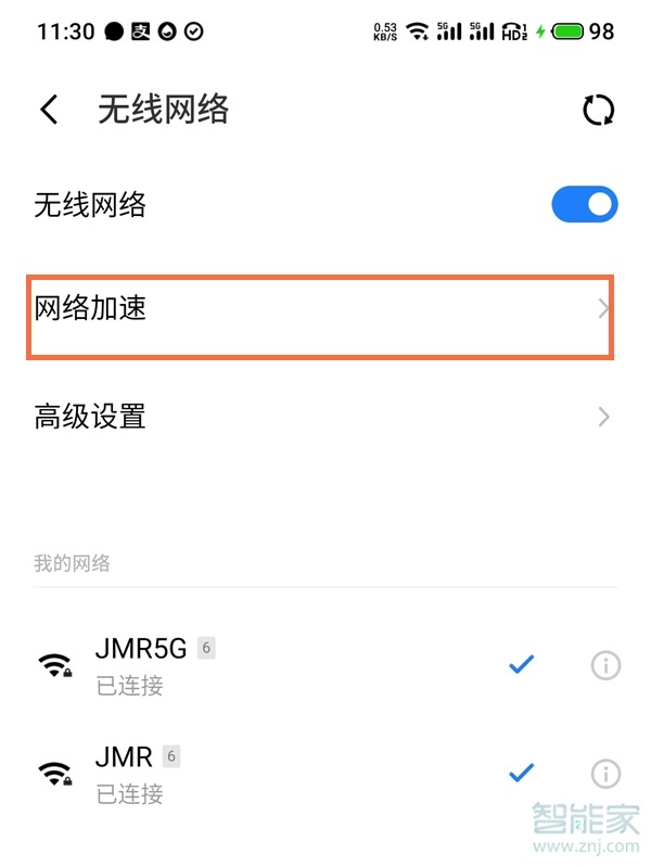 魅族18pro怎么开双wifi