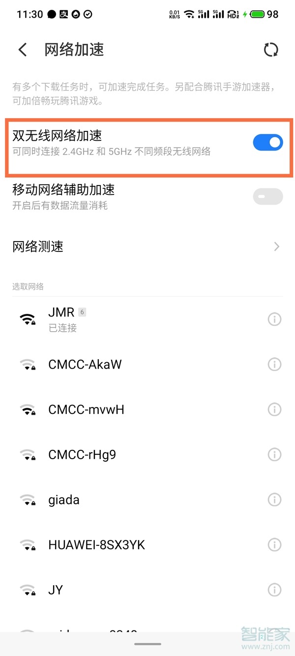 魅族18pro怎么开双wifi