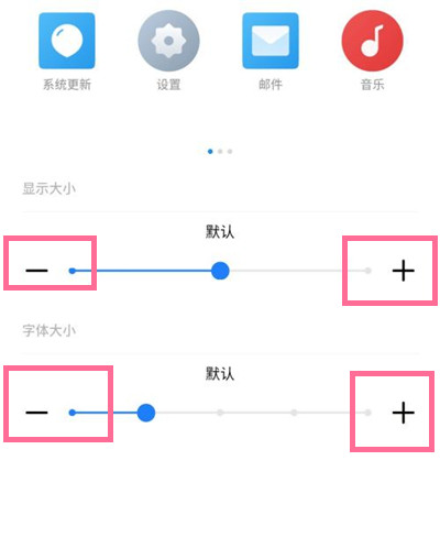 魅族18怎么设置字体大小