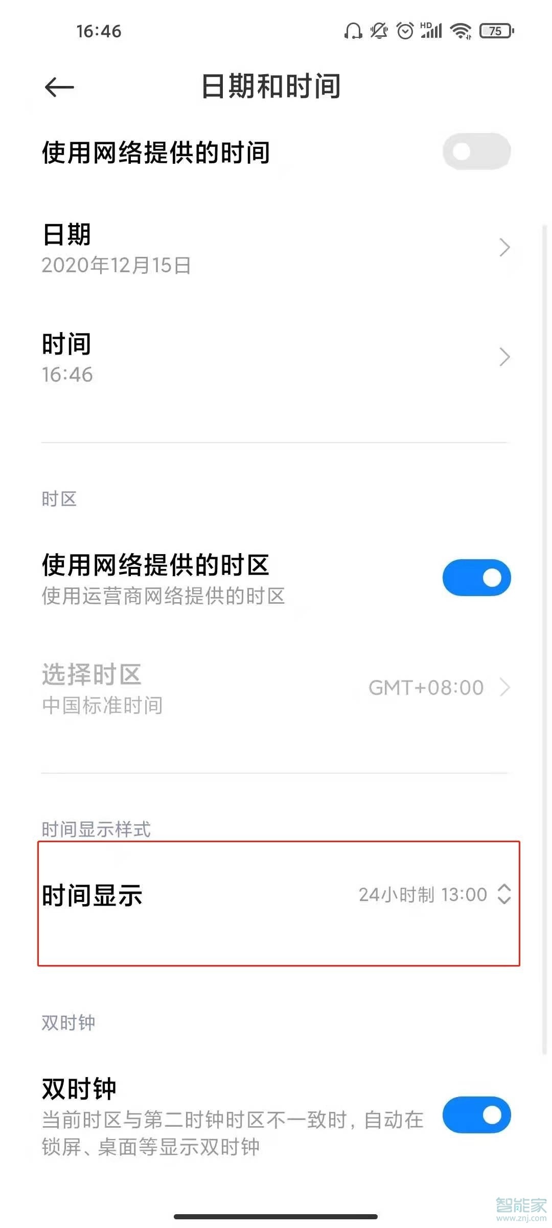 小米11pro怎么设置24小时制