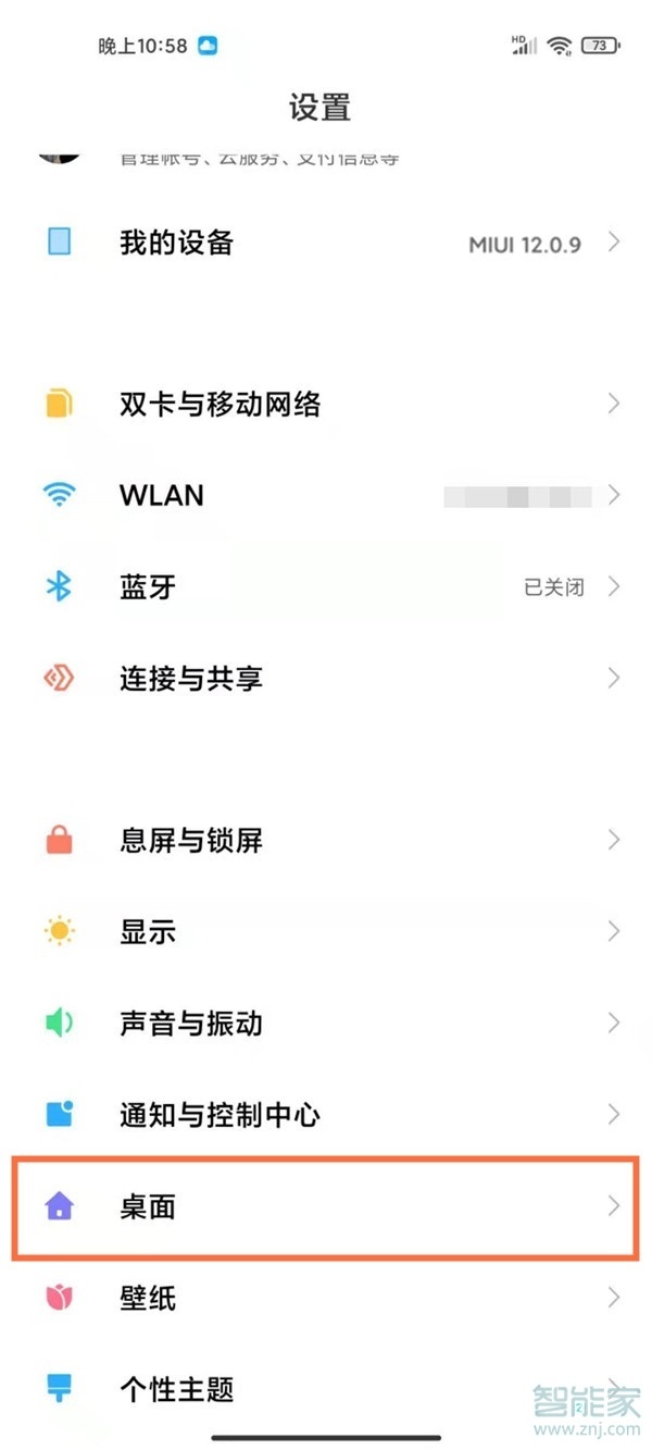 小米11ultra返回键怎么调出来