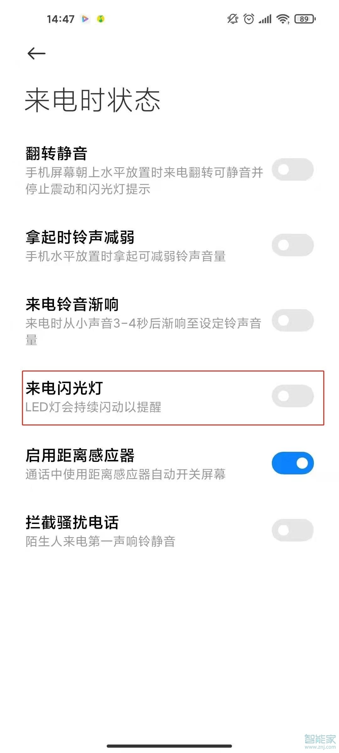 小米10s怎么设置来电闪光灯