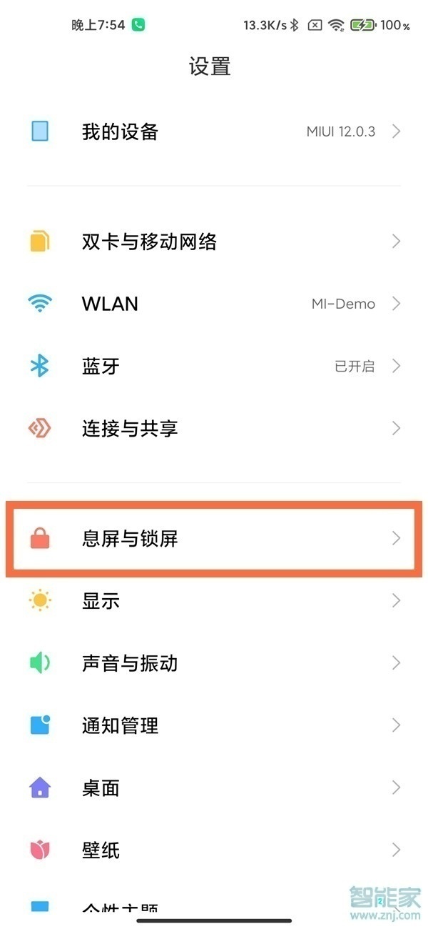 小米11青春版怎么开启双击亮屏