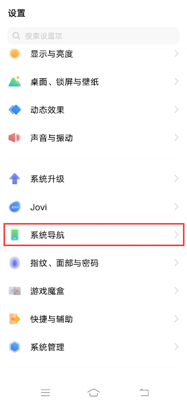 vivos9e返回键怎么设置