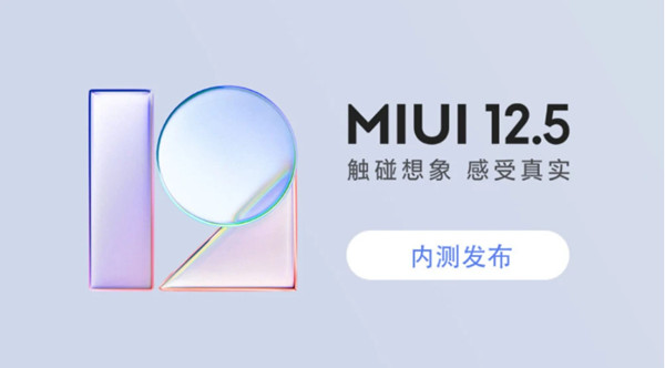 小米11pro是miui12.5吗