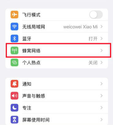 苹果怎么设置主号和副号打电话 ios16设置主副卡教程