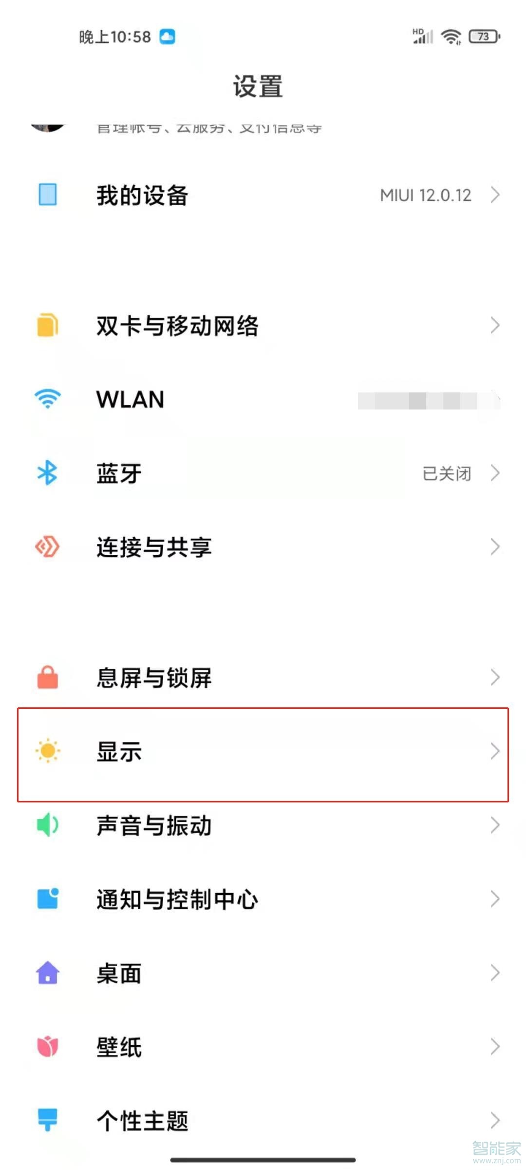 小米10s怎么显示运营商