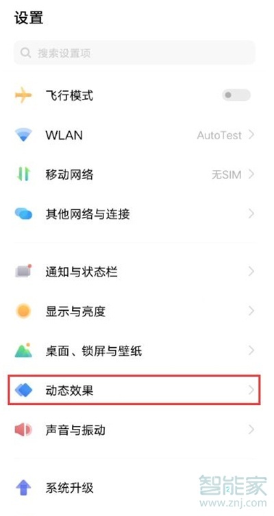 iqooneo5怎么设置充电动画