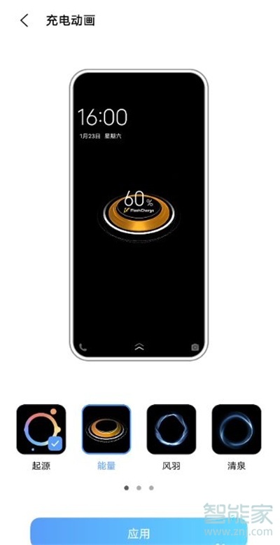 iqooneo5怎么设置充电动画