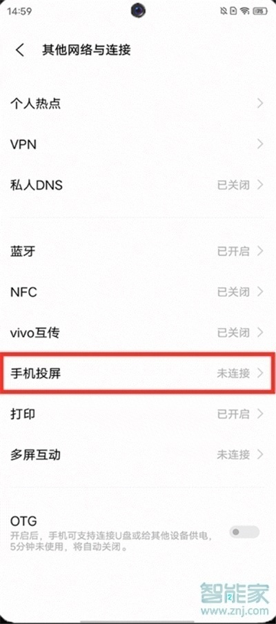 iqooneo5怎么投屏