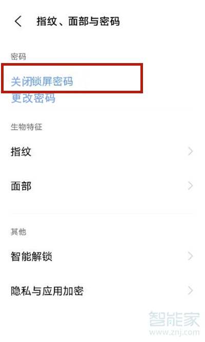 vivos9如何解除锁屏密码