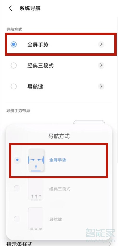 vivos9返回键怎么隐藏