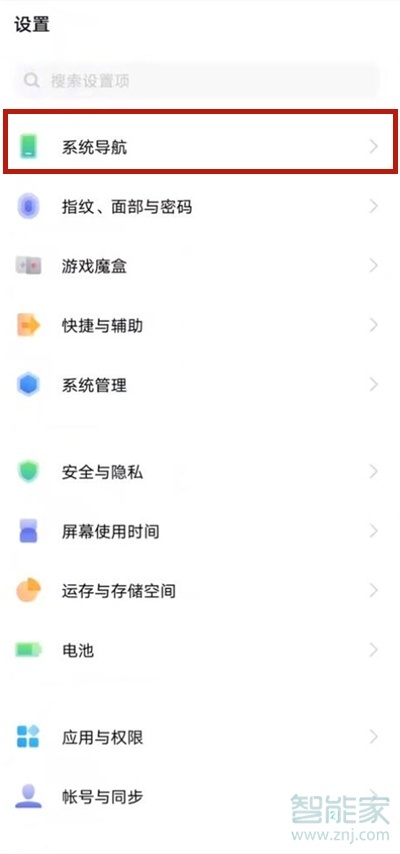 vivos9返回键怎么隐藏