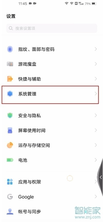 vivos9怎么双清