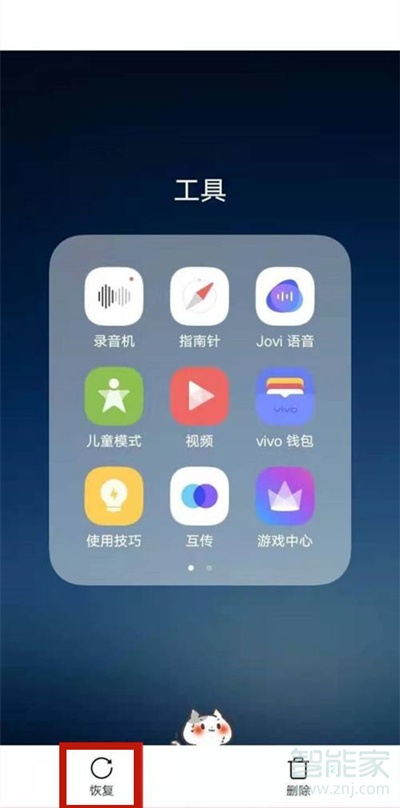 vivos9手机照片删除了怎么恢复