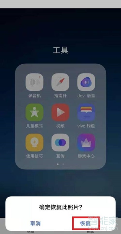 vivos9手机照片删除了怎么恢复