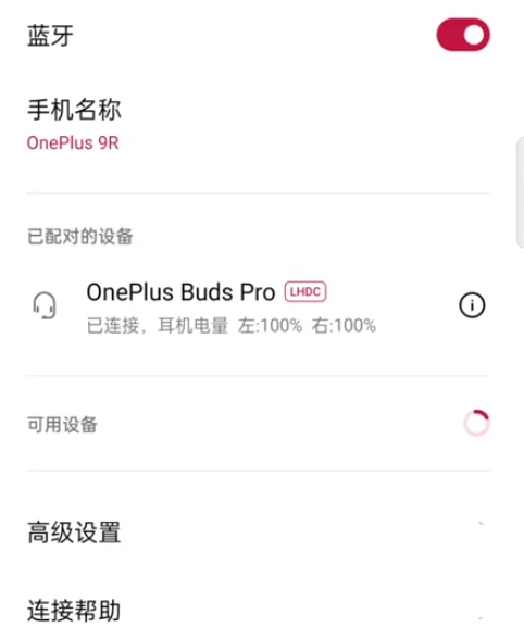 一加budsPro怎么使用?一加budsPro使用说明