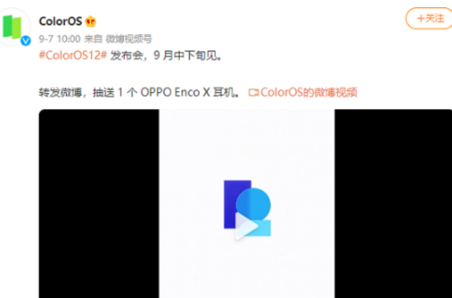 coloros12什么时候出  coloros12什么时候更新上线