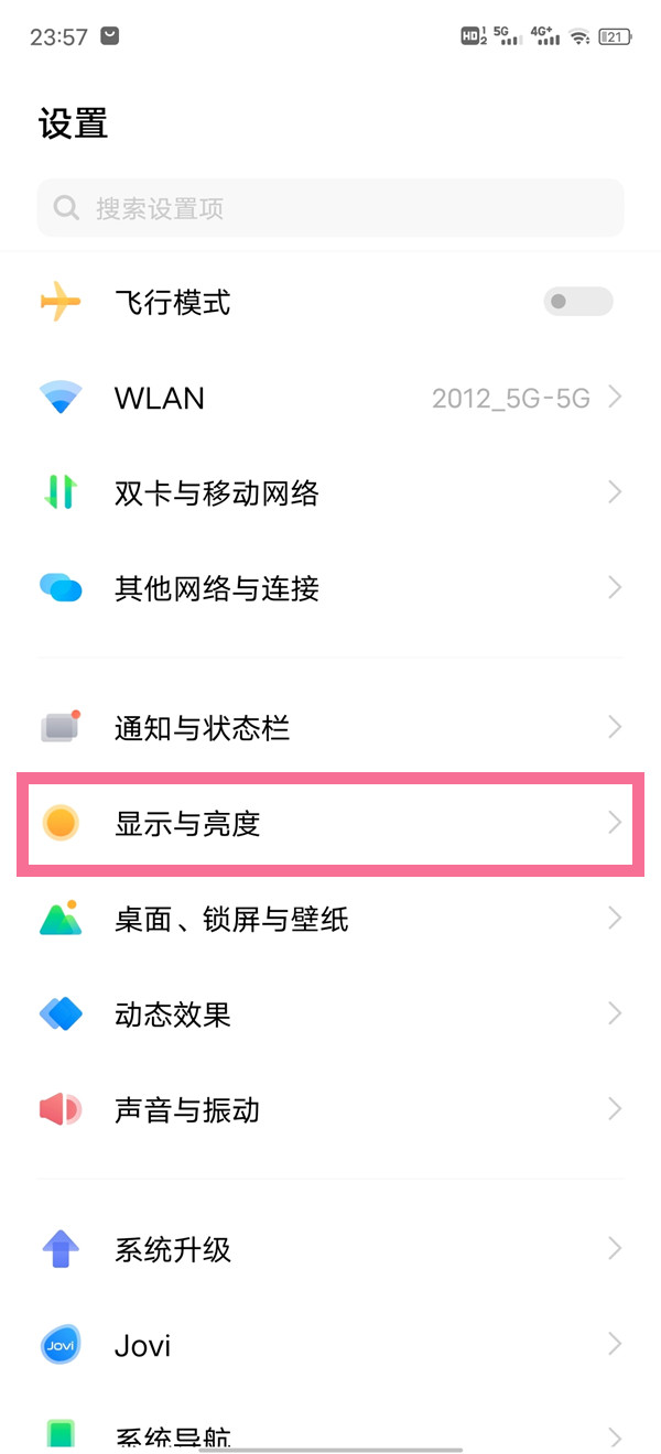 vivo手机分辨率怎么设置