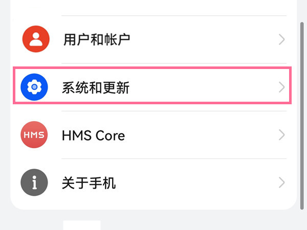 华为mate30pro时间怎么设置24小时制