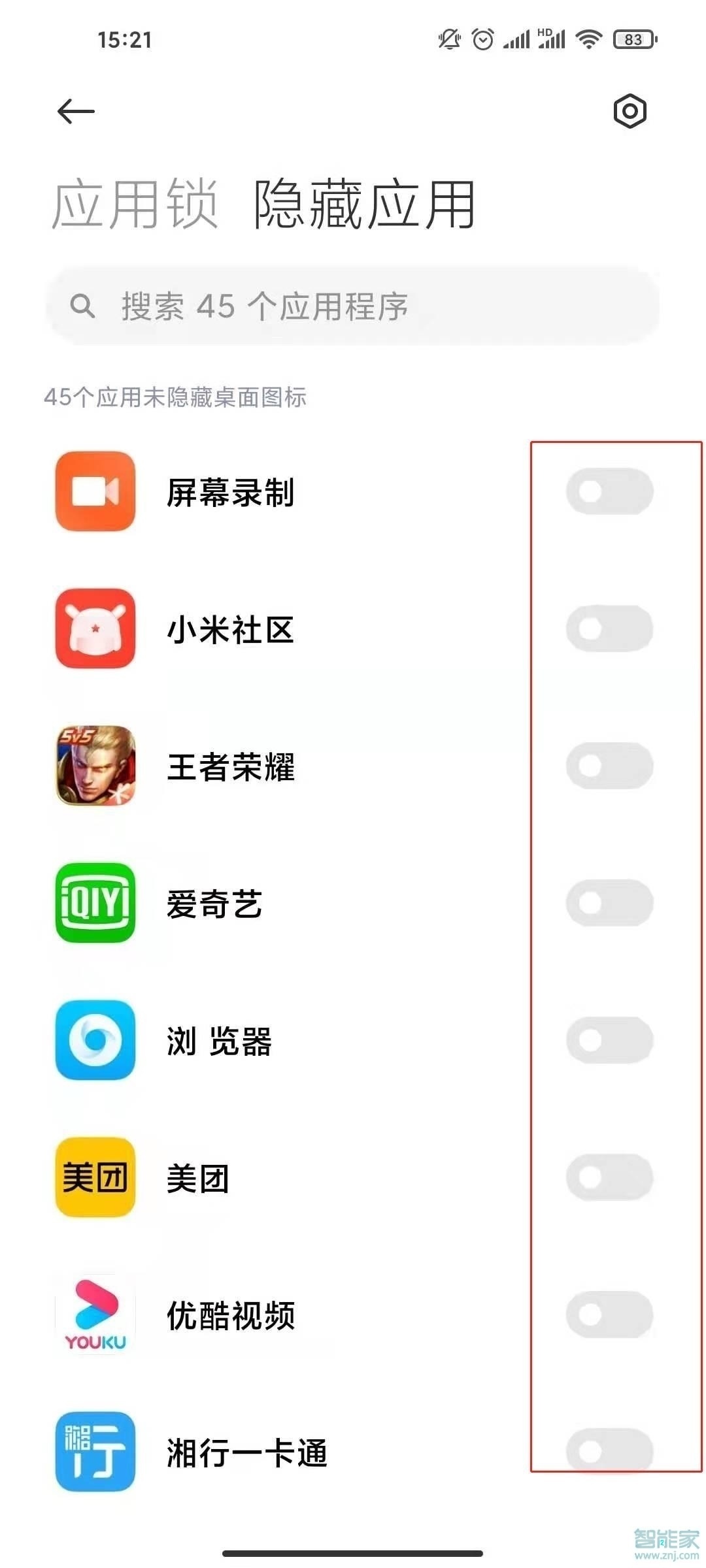 红米note10pro怎么隐藏应用