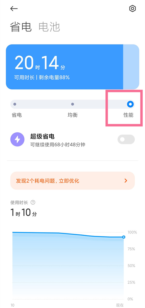 miui12.5增强版性能模式怎么开