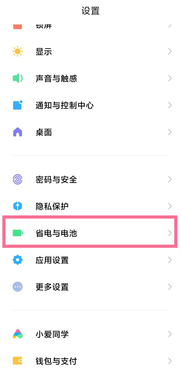 miui12.5增强版性能模式怎么开