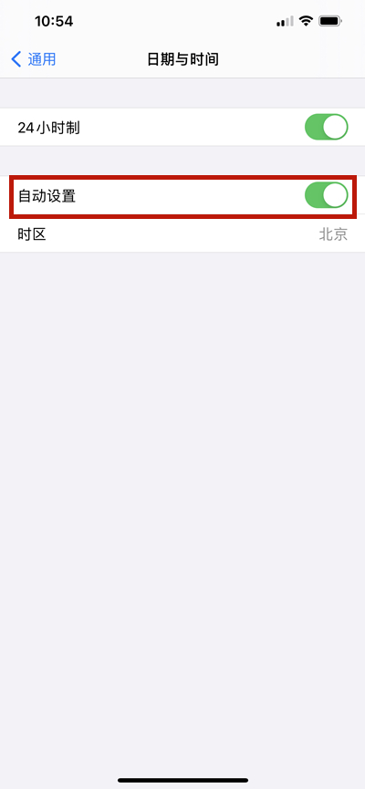 iphone怎么调时间