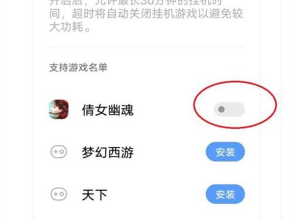 vivo手机怎么挂机游戏