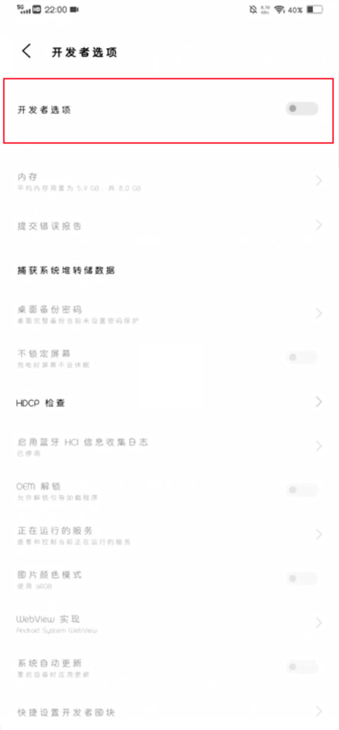 iqoo怎么关闭开发者模式