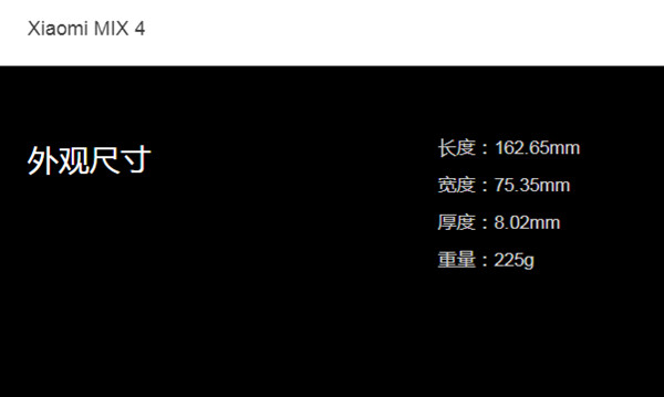小米mix4多重