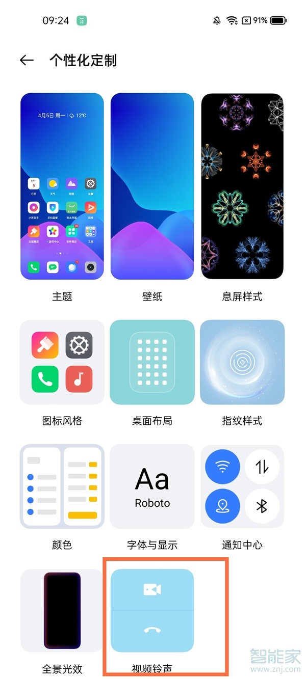 realme真我GT大师版视频铃声怎么设置