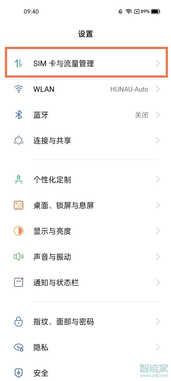 realme真我GT大师版怎么开5g