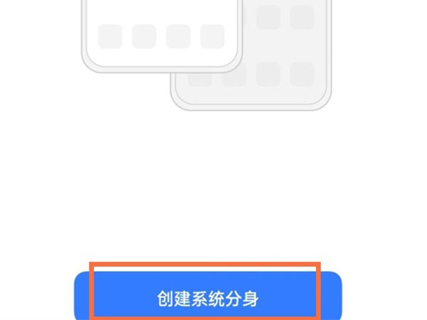 GT大师探索版系统分身怎么打开