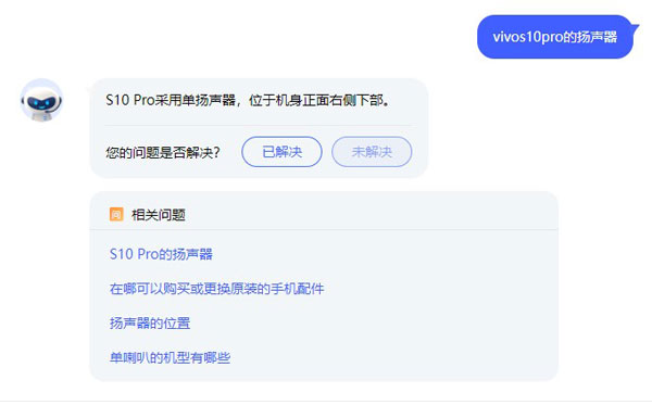 vivos10pro是双扬声器吗