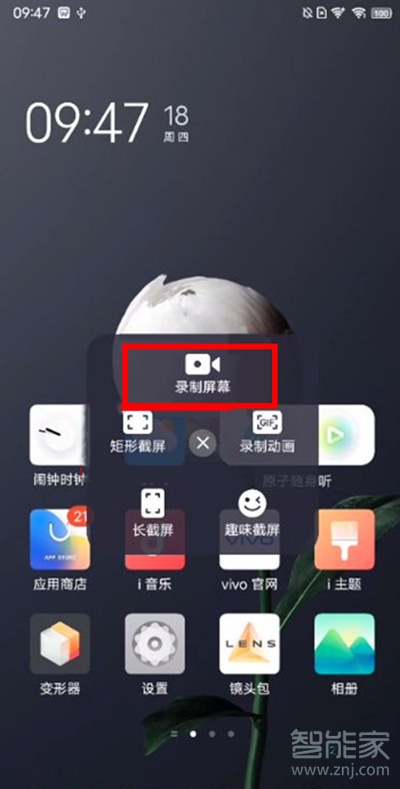 vivos10pro怎么录屏