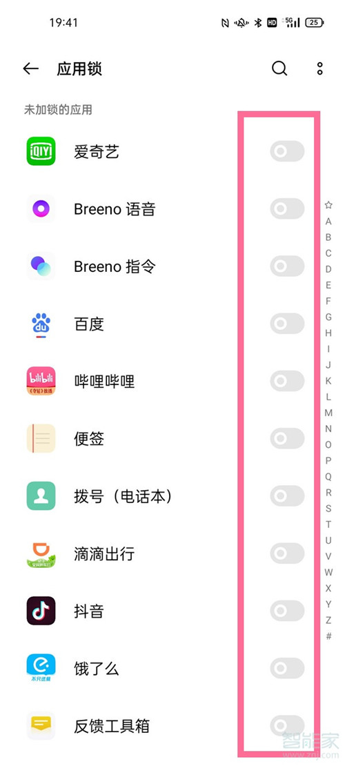 opporeno6怎么设置应用锁