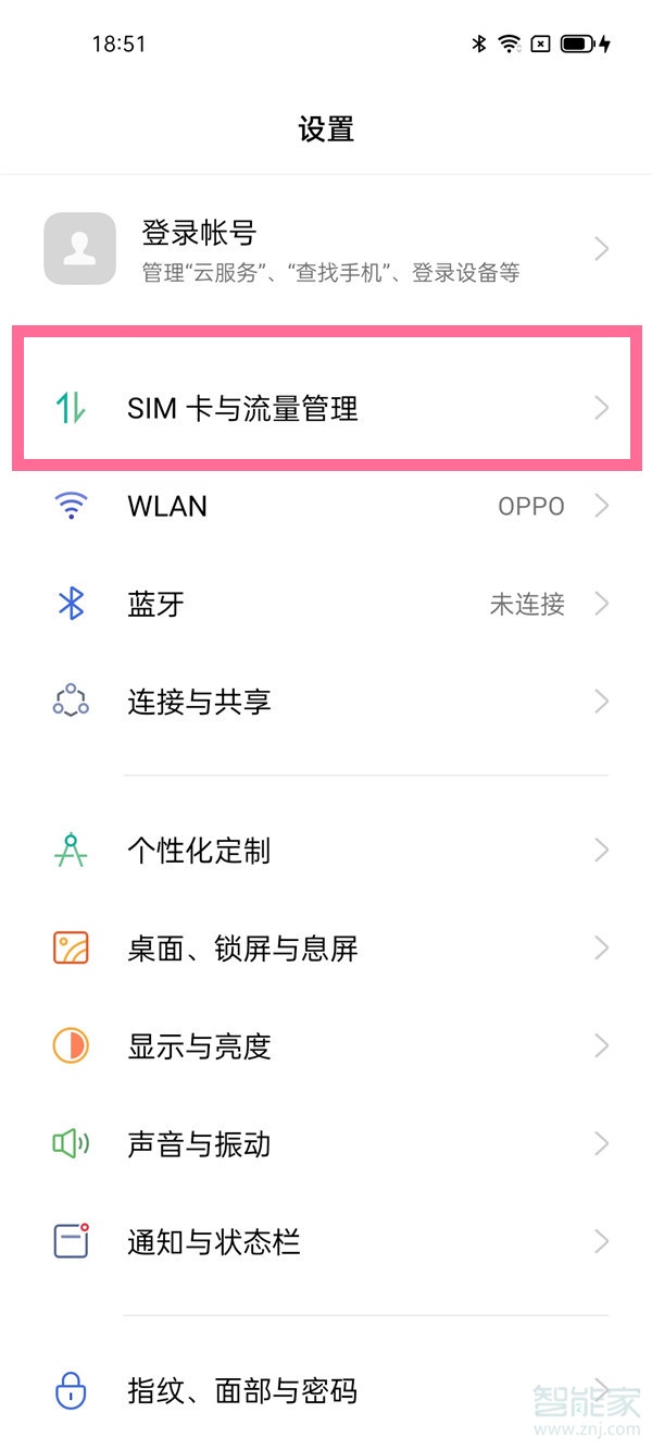 opporeno6怎么切换4G