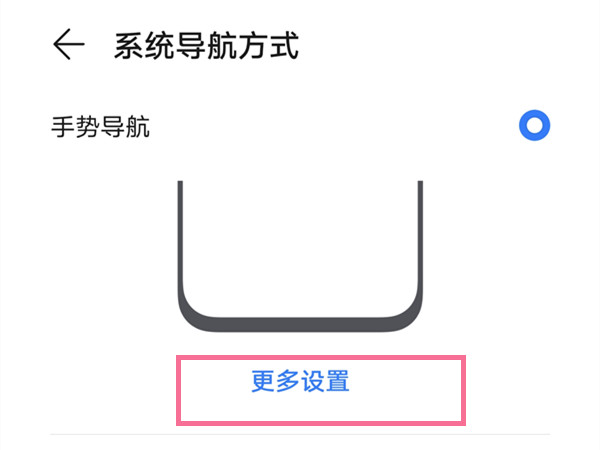 荣耀50怎么关闭小白条