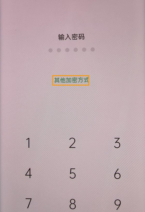 opporeno6怎么设置屏幕锁