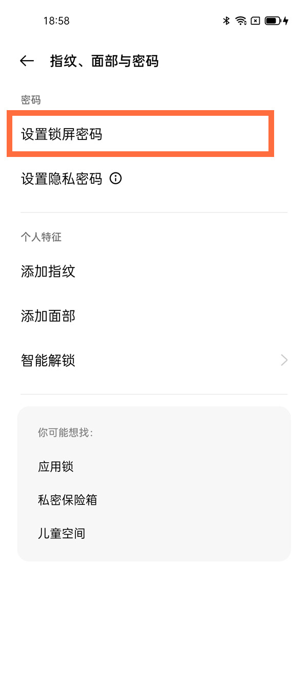 opporeno6怎么设置屏幕锁