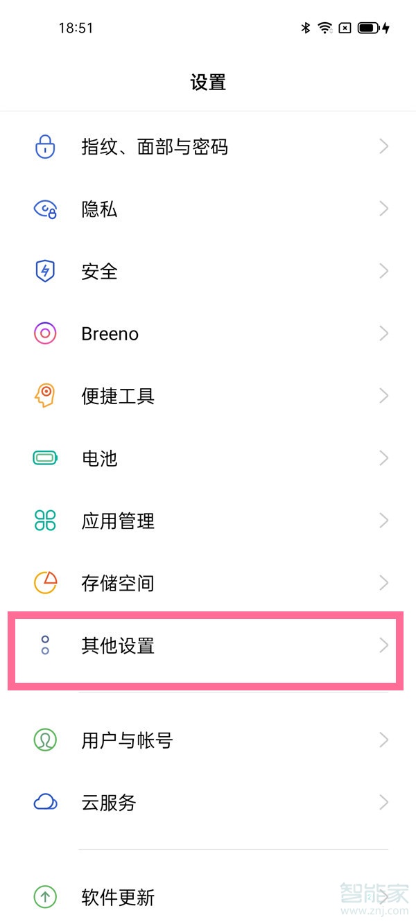 opporeno6pro定时开关机在哪