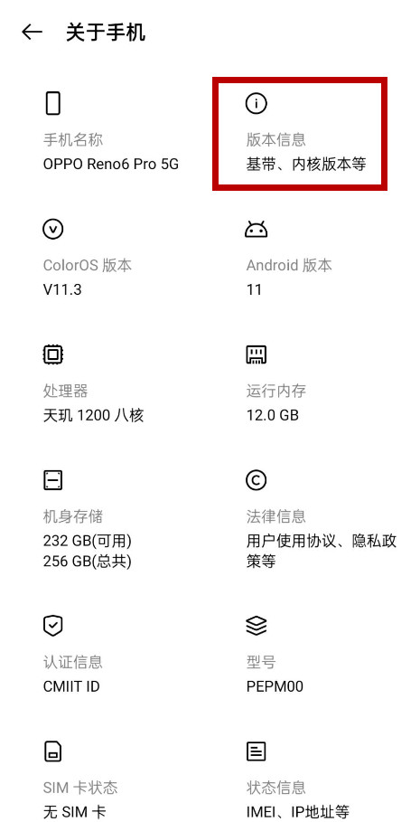 opporeno6pro开发者选项在哪里