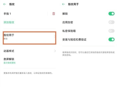 oppo手机应用加密的密码忘了怎么办