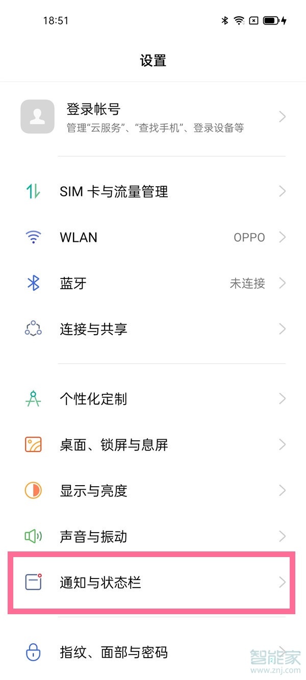 opporeno6pro怎么设置来消息亮屏